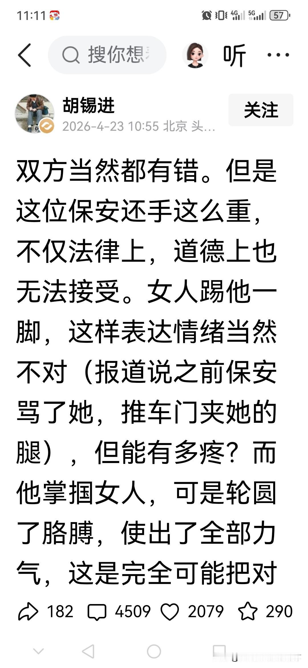 都在骂保安是“恶人”？看了完整视频，我坚决支持保安这一巴掌！福建三明保安事件