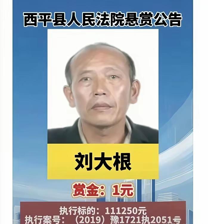 悬赏1块钱，不知道这是网友恶搞还是确有其事，这年头一块钱，买个雪糕，买瓶水还得找