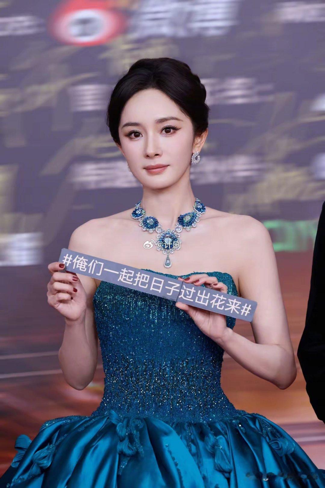 微博视界大会内场座位看明星江湖地位，黄晓明、闫妮、姚晨等实力派演员稳坐第一排，但