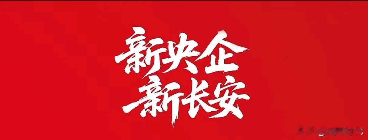 成立中国长安汽车集团后，有哪些新车？✔长安启源：25年启源Q07激光雷达版、启