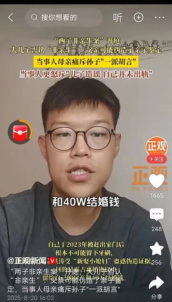 男的有私生子，法律规定必须赡养，女的有私生子，为啥都骂女的啊？前妻只做村支书的女