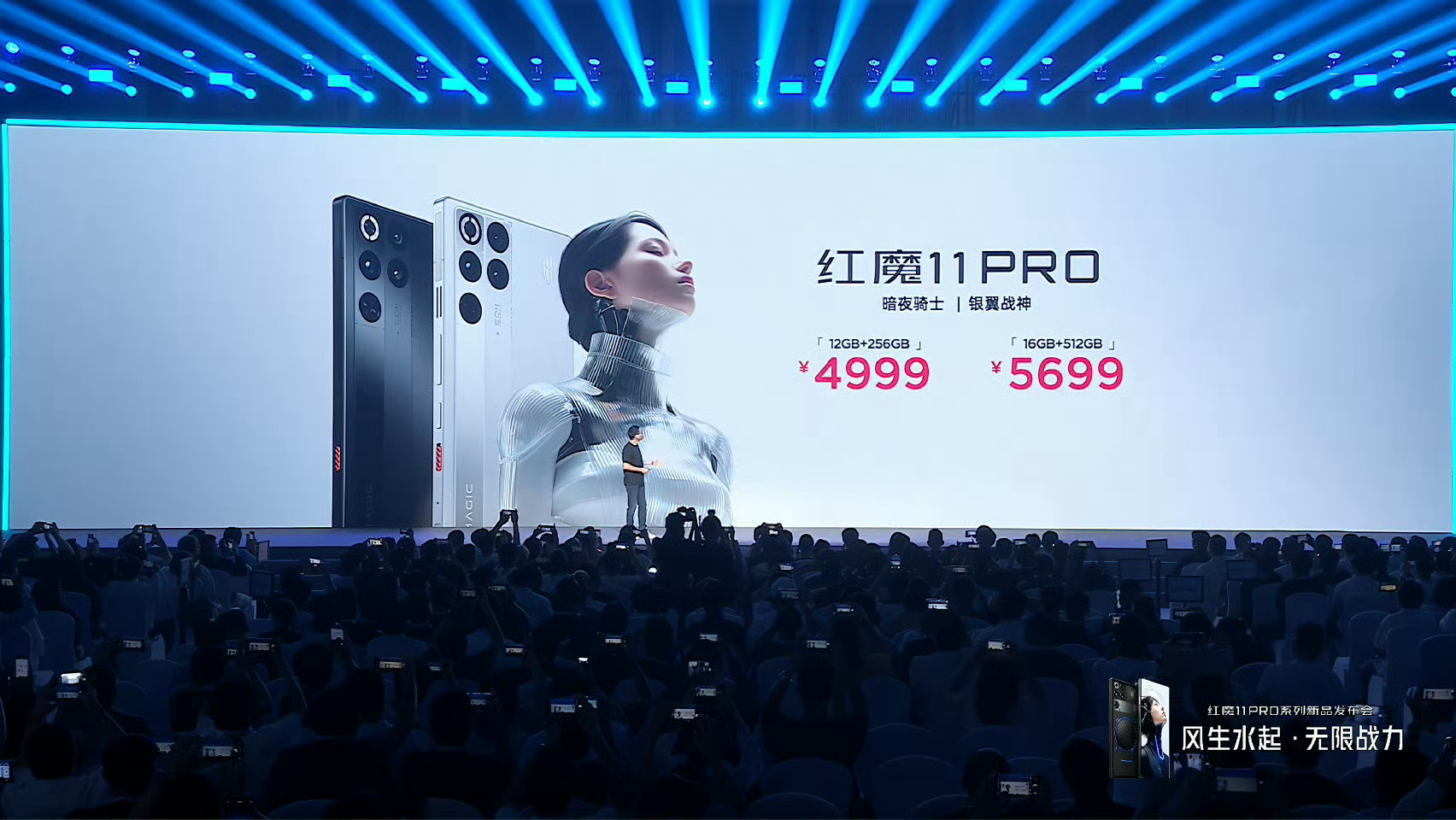 【红魔11Pro系列价格公布】红魔11Pro：12GB+256GB（暗夜骑士/
