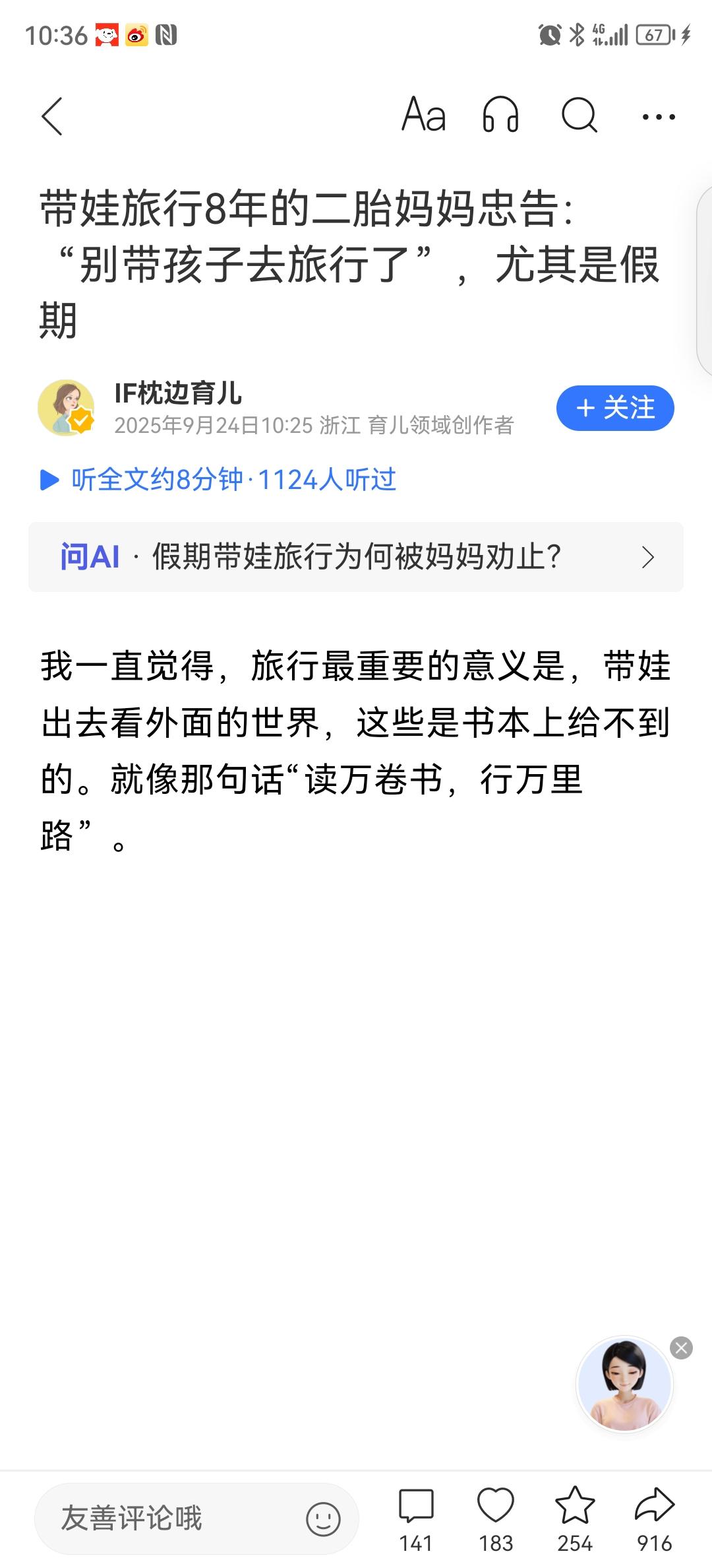 二胎宝妈说不要带孩子去旅行特别是假期这个宝妈带孩子出去旅游有几年今年正想问