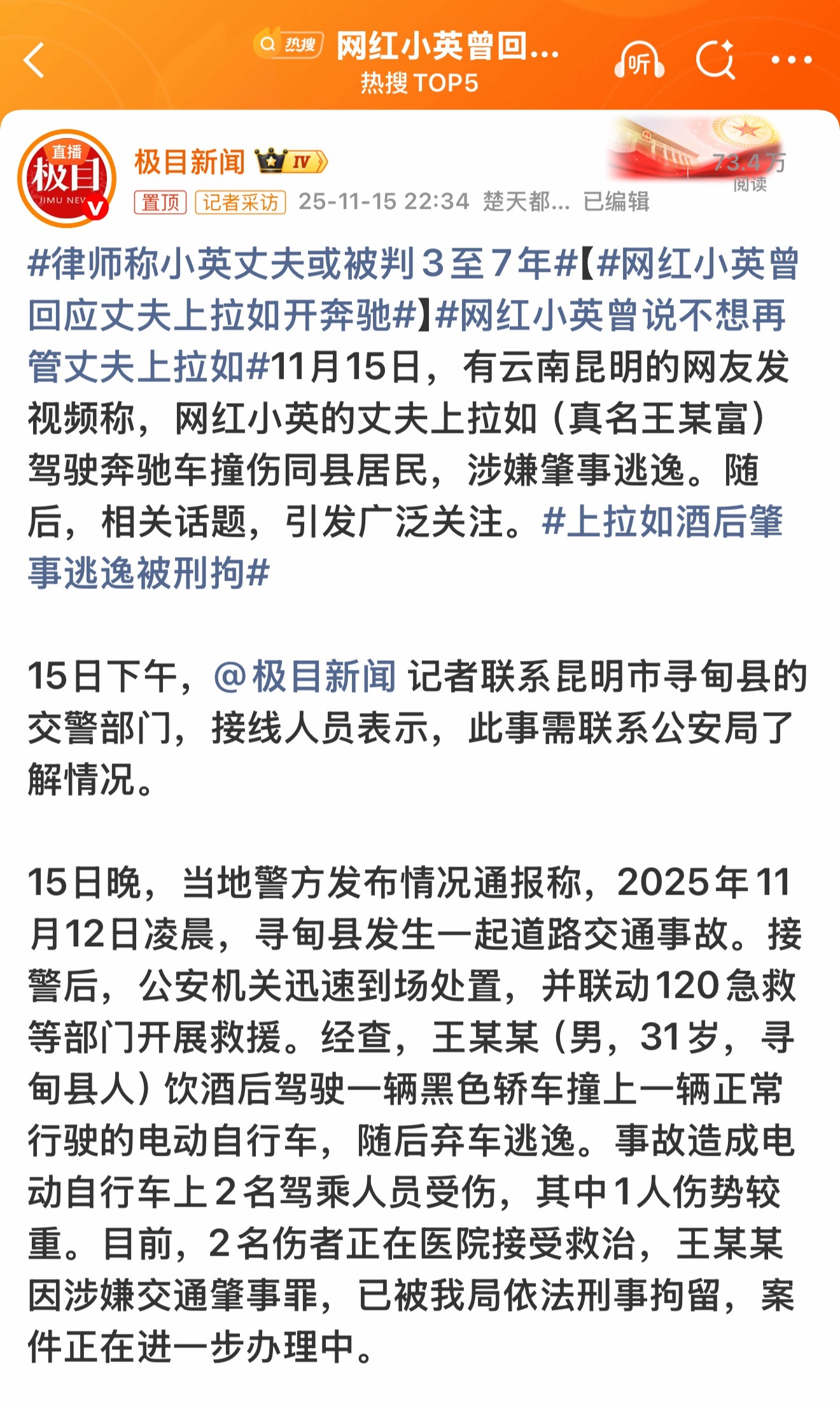 喝酒不开车，喝酒不开车，喝酒不开车！撞到人了还弃车逃逸，必须重判！