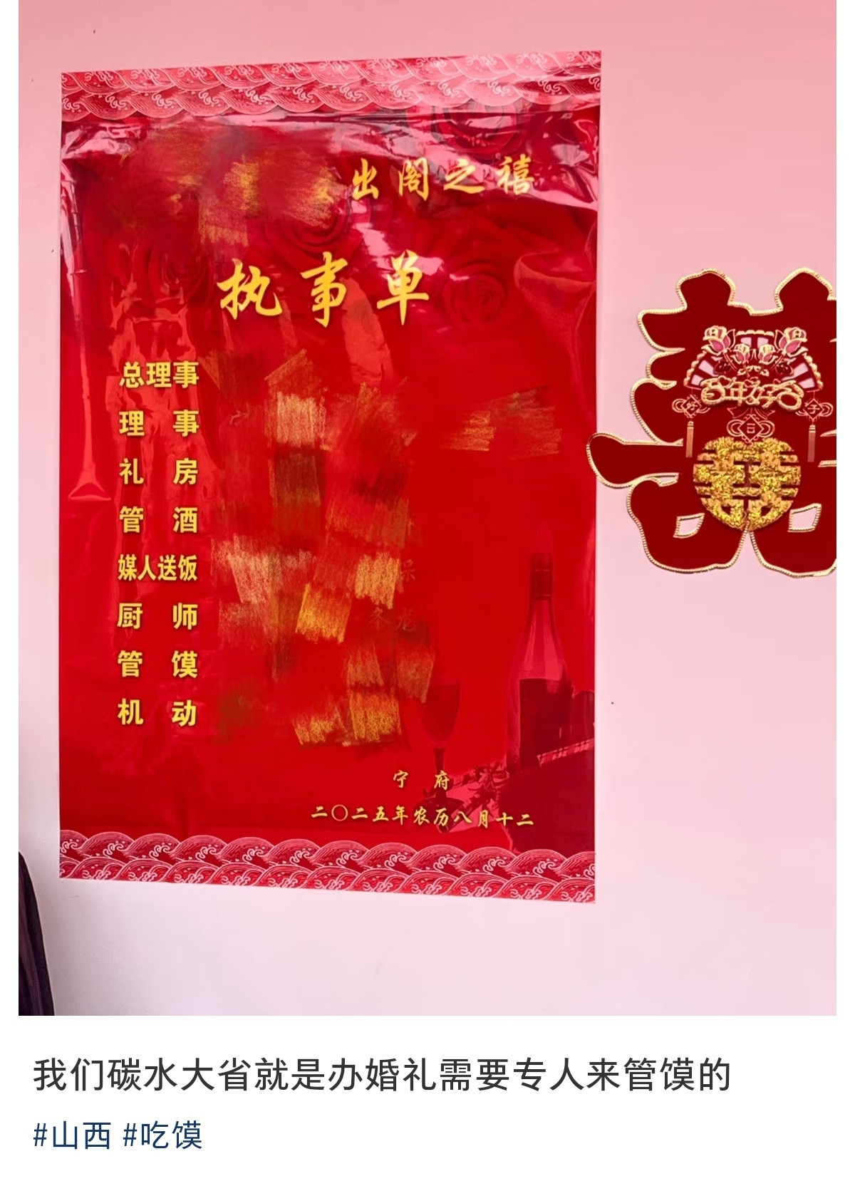 开眼了！碳水大省山西的婚礼上，还有专人管馍馍，这些馍馍太精致了！！！所以谁说咱们