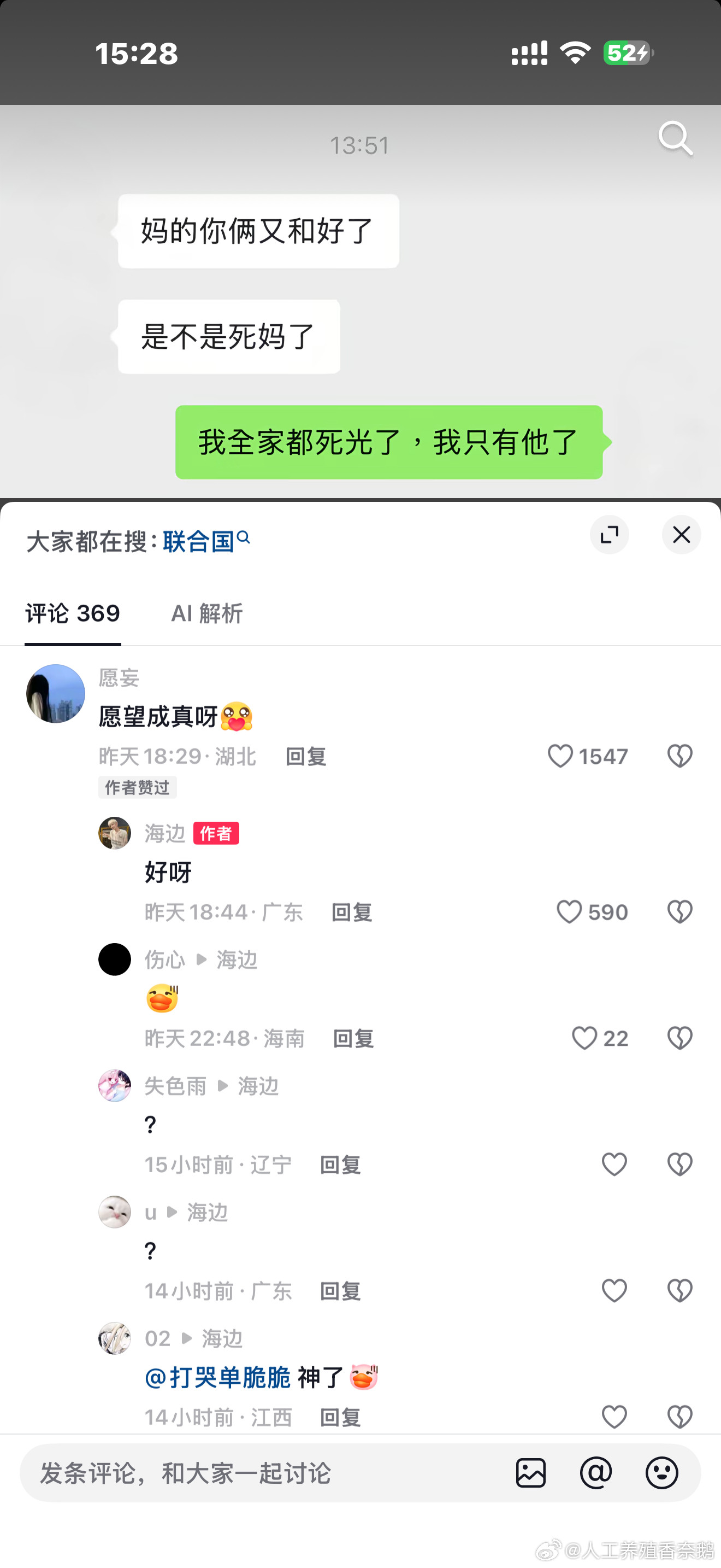 笑死我了