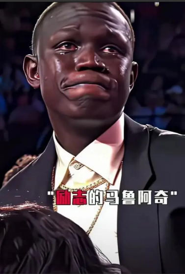 靠打篮球打破家徒四壁[赞]来自南苏丹的中锋马鲁阿奇，被姚明的母队火箭选中，上台
