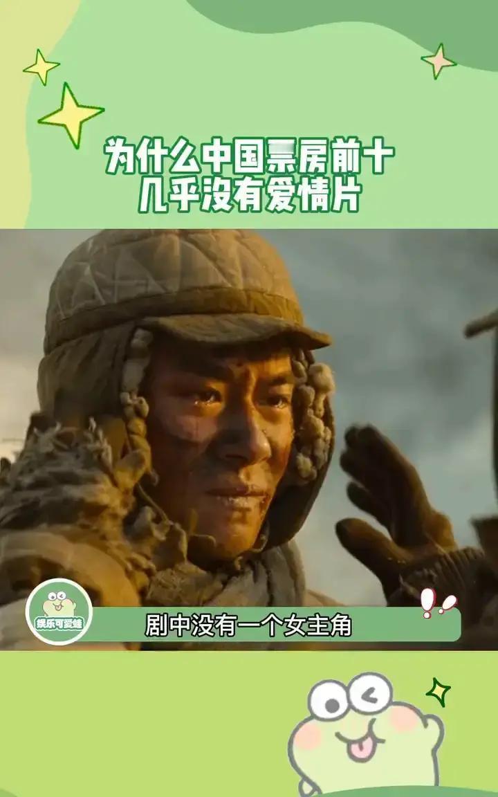 “爱情片票房拉胯”冲上热搜，网友直接开麦：不是不信爱情，是是爱情太贵！想约