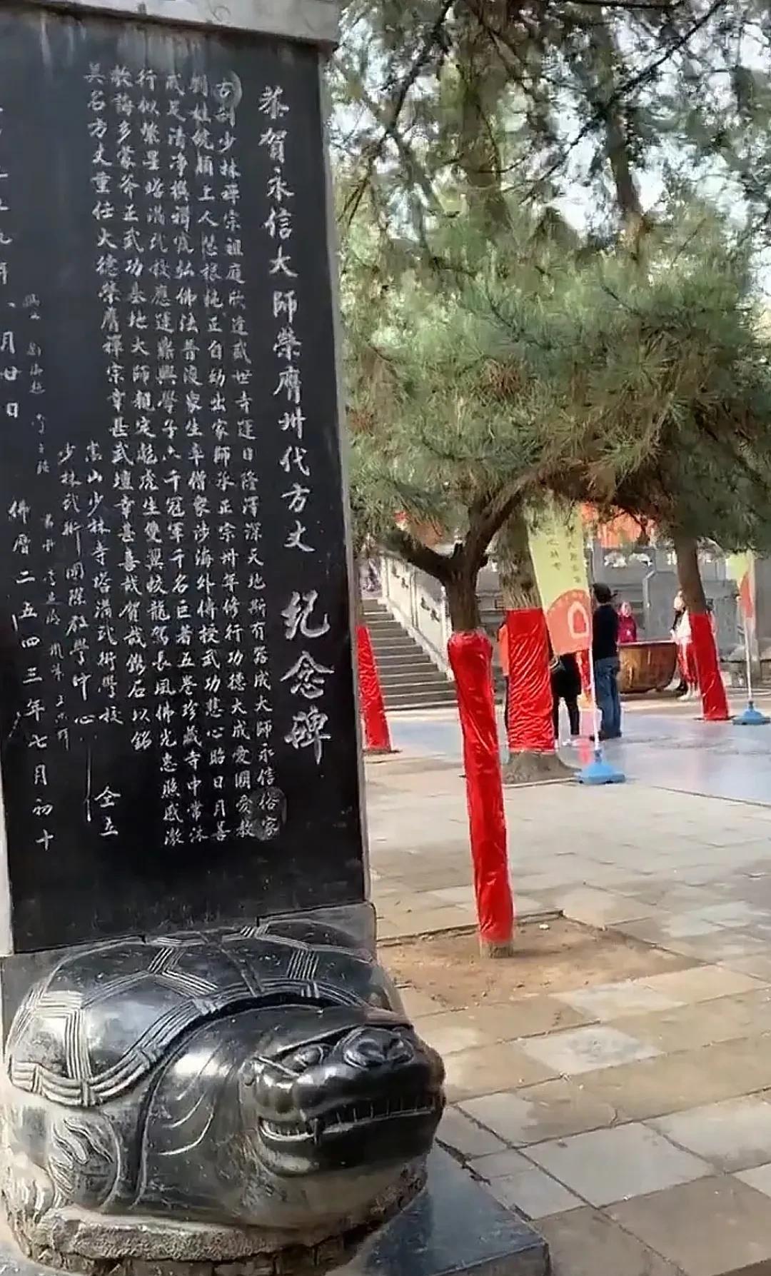 释永信再一次证明，人活着的时候不要树碑立传。1999年塔沟武校在少林寺给释永信