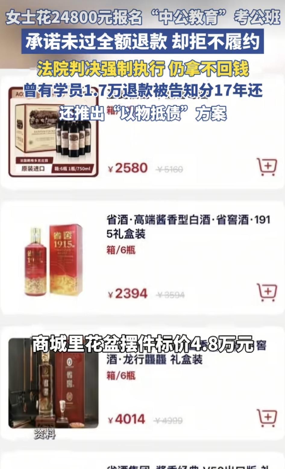 北京一女子几年前花24,800块，在某培训机构报考公，当时签订的合同是不通过将会