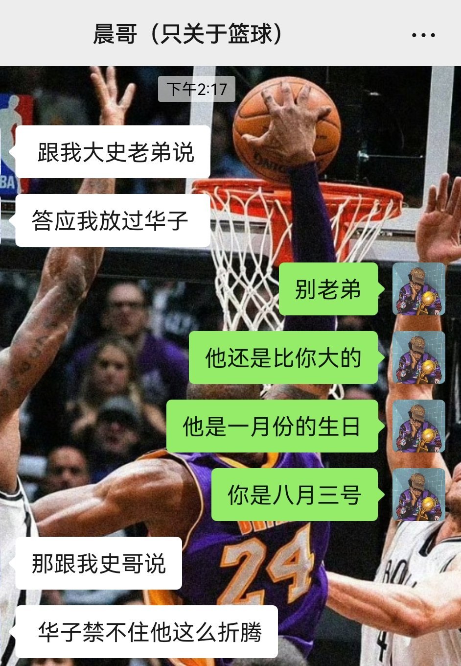 《放过华子》《预测森林狼4:2淘汰勇士》《我相信华子》《华子禁不住他这么折腾》《