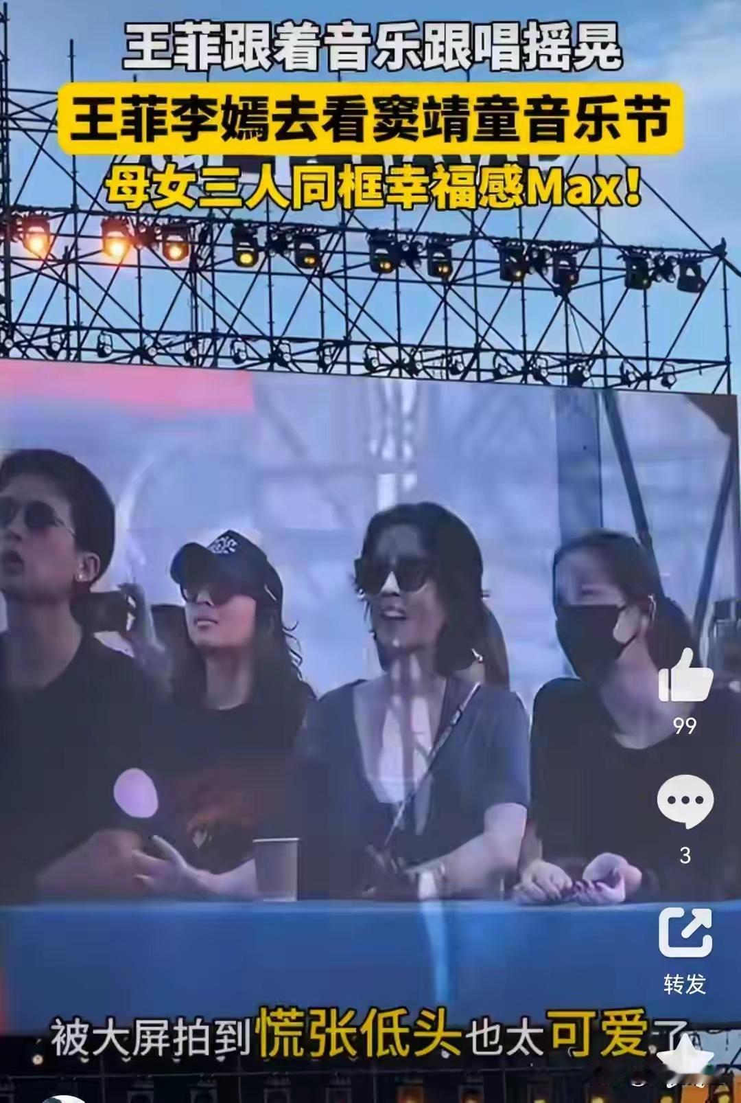 天后的气场是藏不住的。网友说，王菲从他面前走过时“带风”，那种从容和松弛感，不是