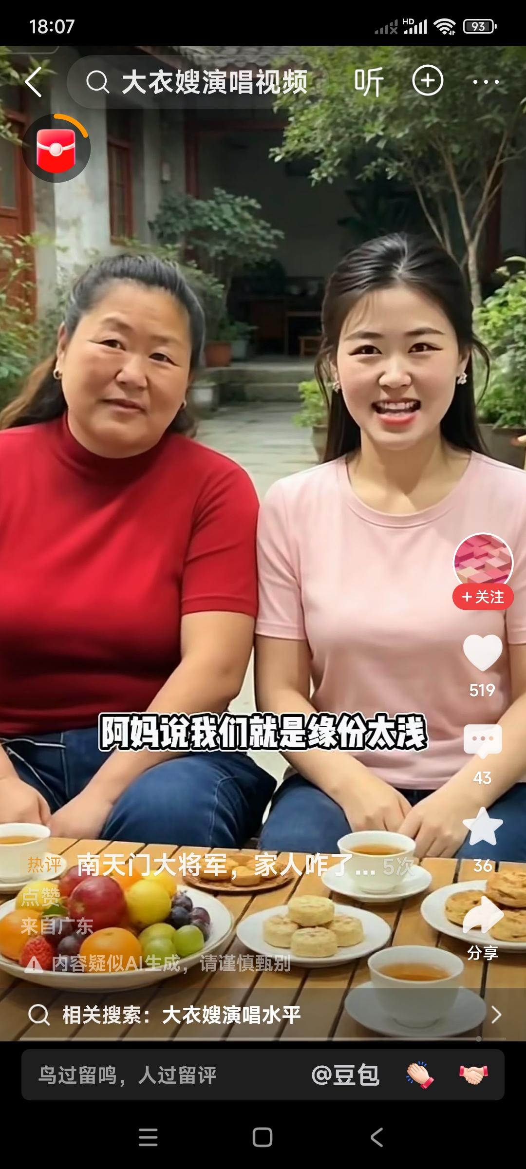 看看这两个旺夫的女人，看着这两个人就感觉很亲切。李玉华第1任婚姻，就让她的男