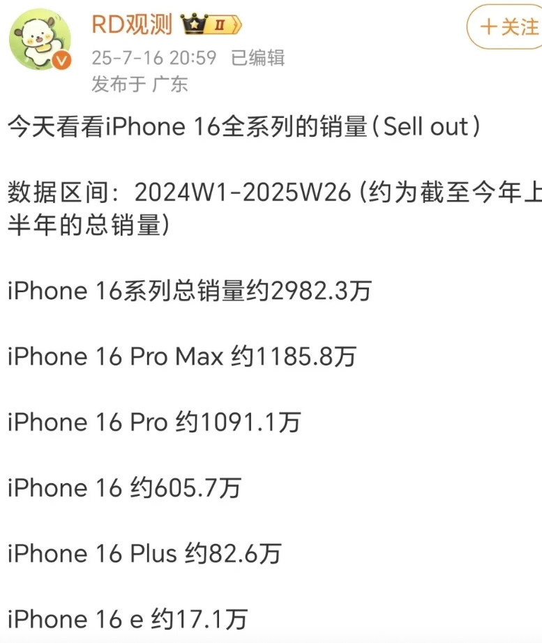 我记得之前有个机构发布了全球手机利润占比，苹果好像一家就拿了百分之六七十，剩下的