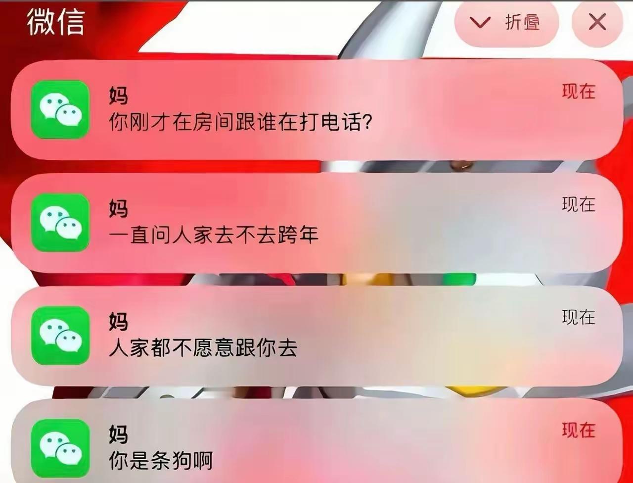 好家伙，你的妈妈都看不下去了[笑着哭]