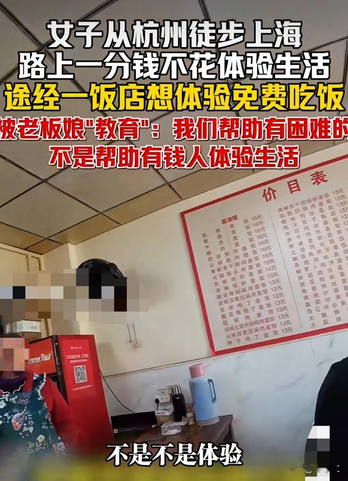杭州女子徒步蹭饭遭硬核拒，老板娘一句话怼得全网叫好街头突然冒出来个徒步女，