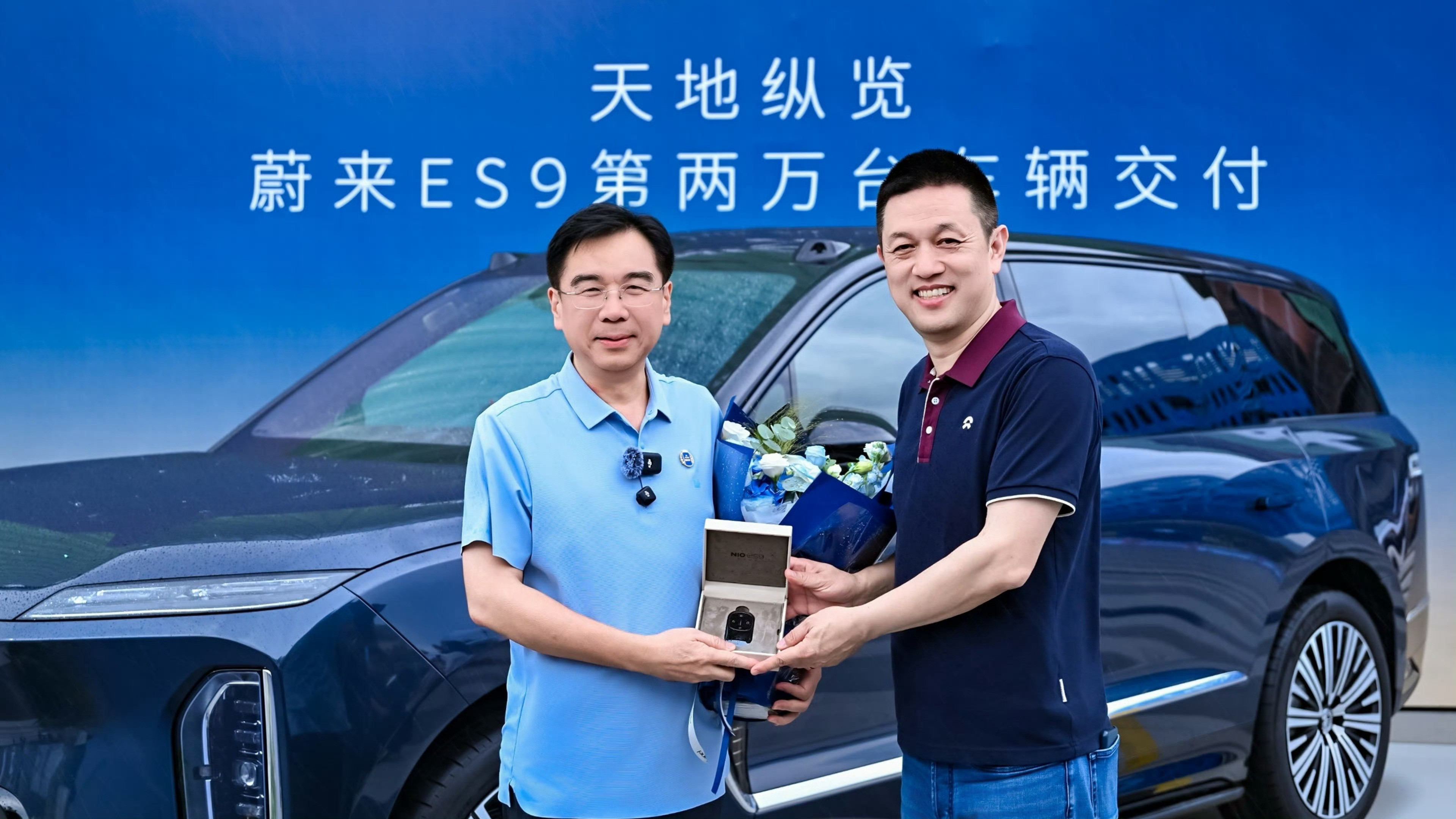 蔚来ES9今日正式交付第2万台新车。从开启交付到达成第2万台新车交付里程碑，蔚来