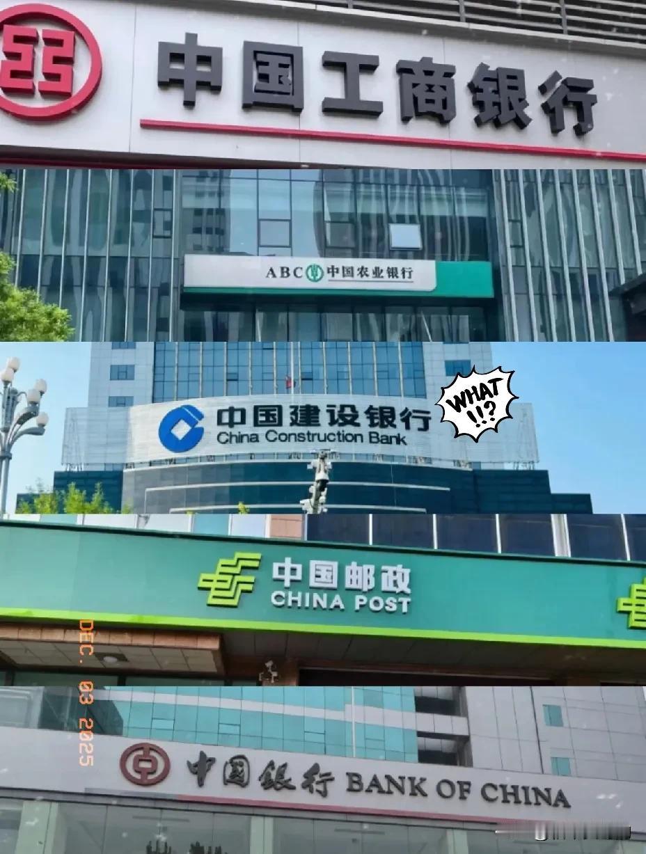 喜欢把钱存银行的人，这下傻眼了吧！12月2日经确认：6大国有银行联合宣布：