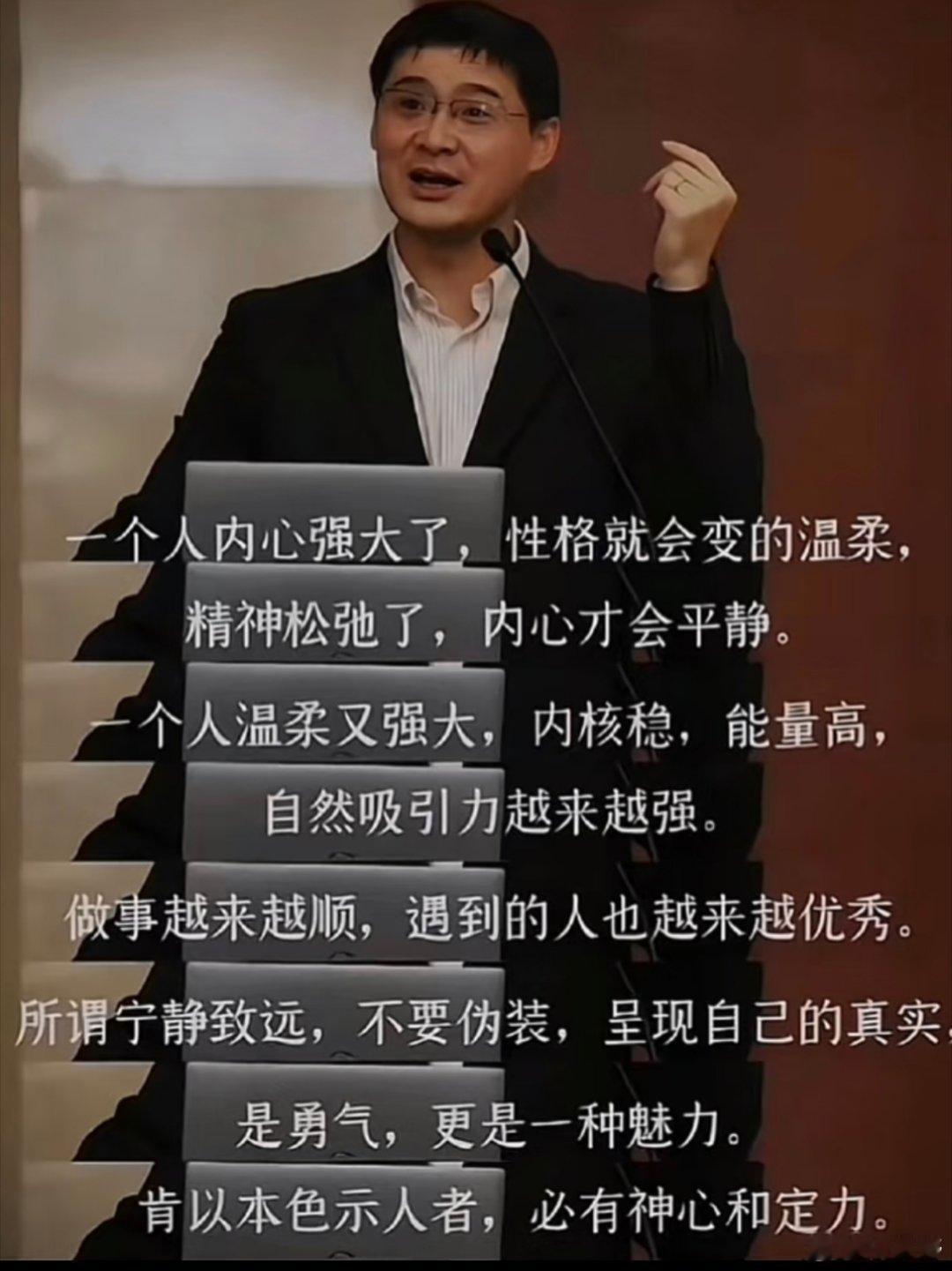 一个人内心强大了，性格就会变得温柔，精神松弛了，内心才会平静；一个人温柔又强大，