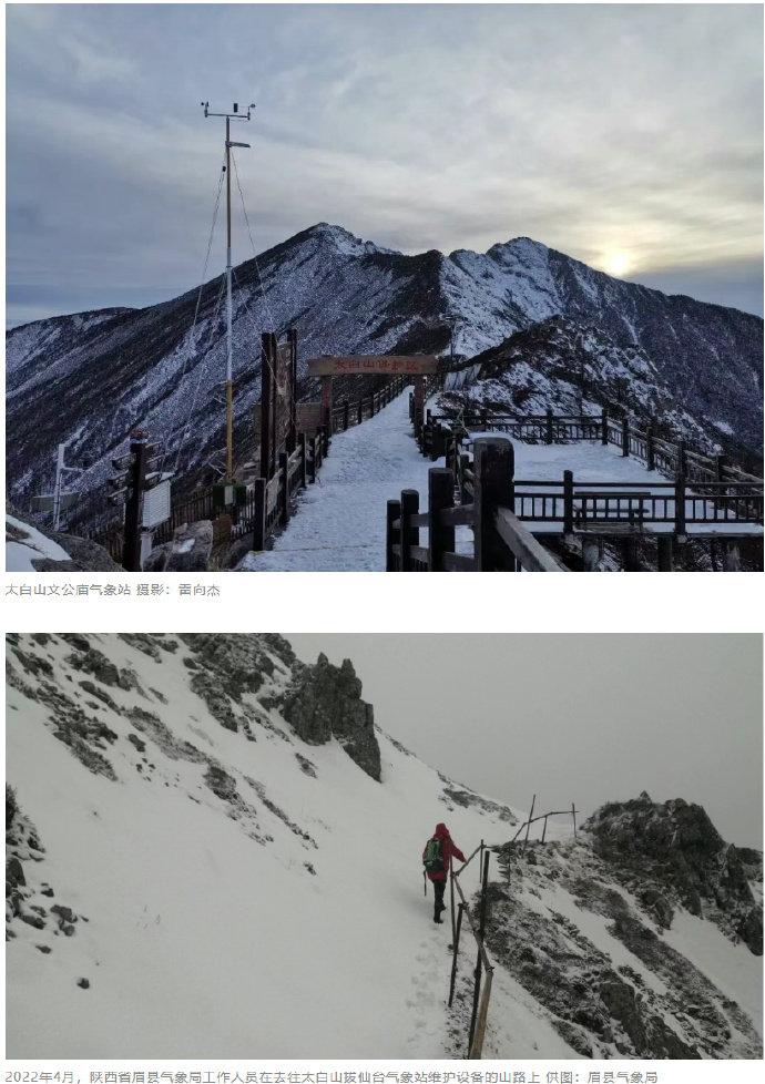 鳌太线：“中华龙脊”不是冒险乐园，非法穿越是拿命赌侥幸它是秦岭主脊的“中华