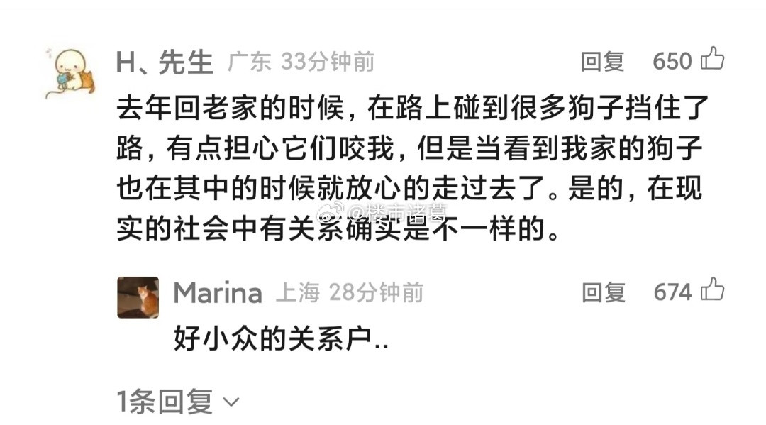 好小众的关系户…[笑着哭]​​​
