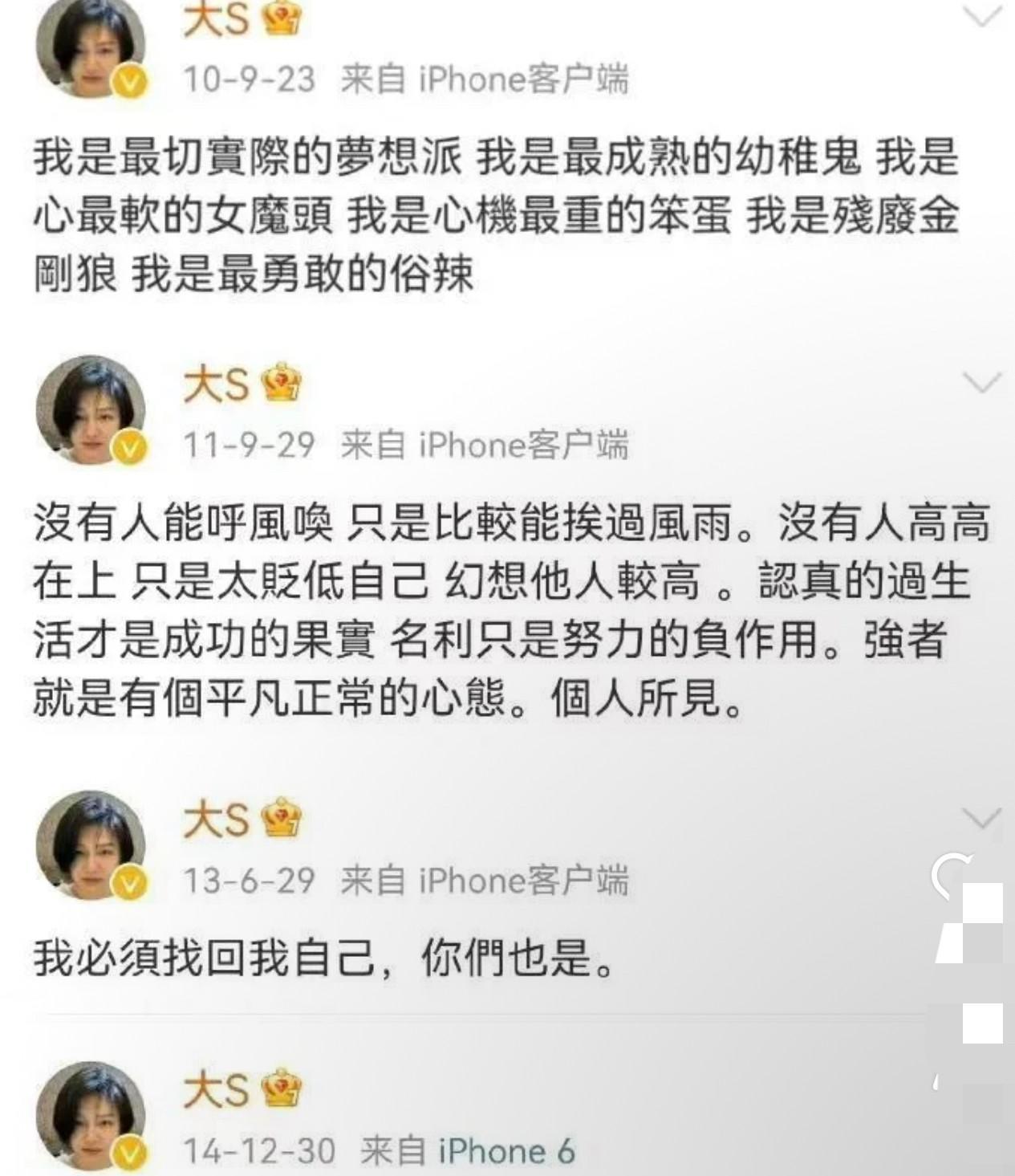 大s的账号里字里行间都是感悟，看问题的角度确实与众不同，是有些玄学在里面的……