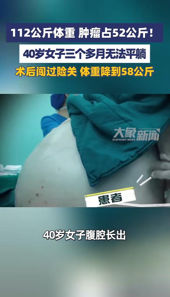 陕西西安一名中年女子体重莫名涨到112公斤，她始终以为是中年发福，既没忌口也