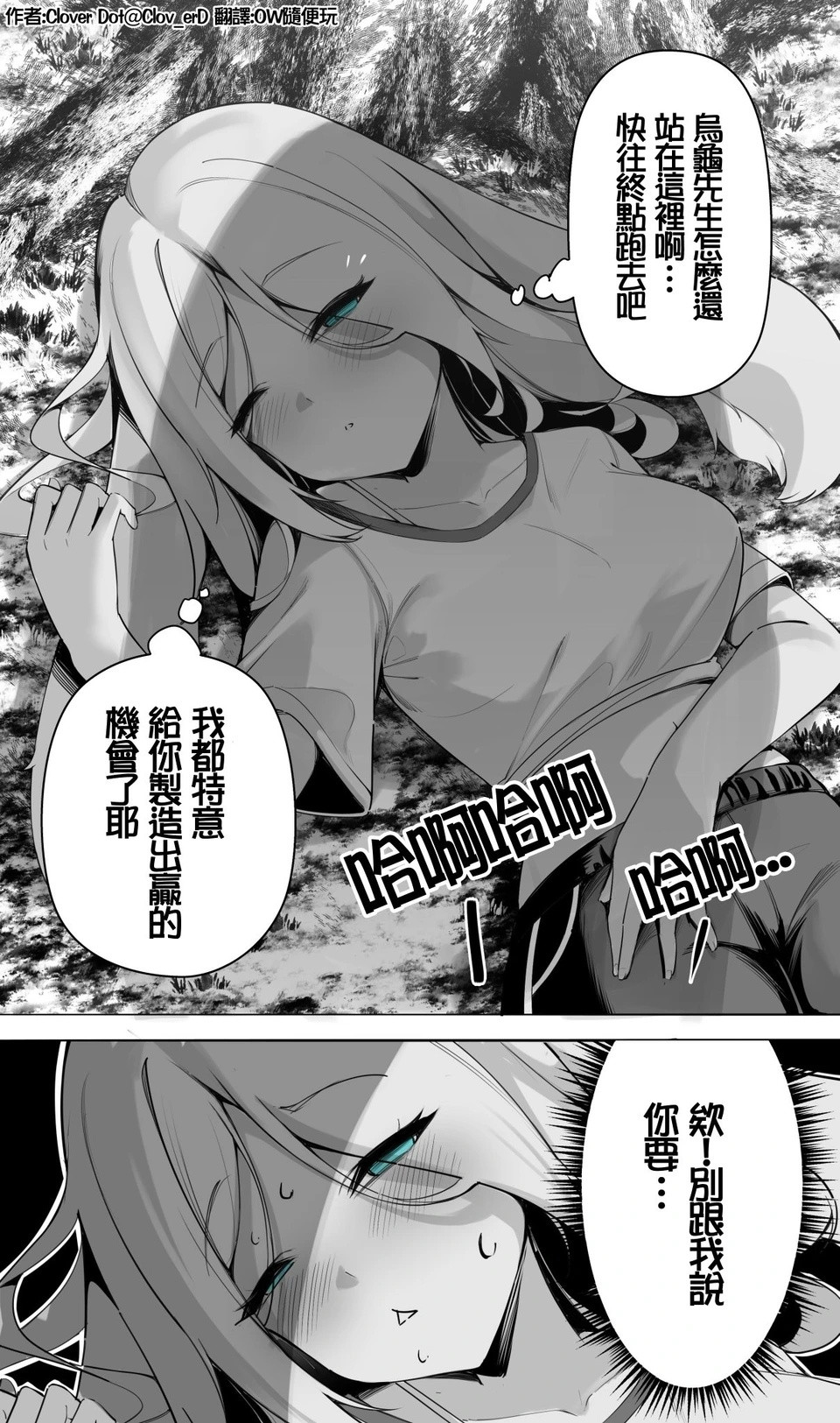 兔子与乌龟6​​​