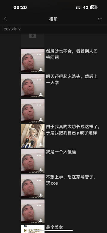 好想笑啊