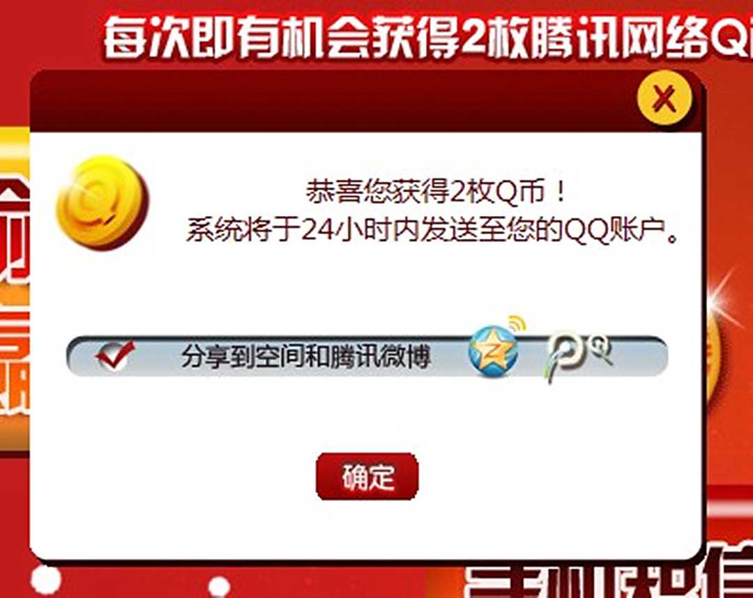 首个满级QQ即将诞生还记得当年只要是能找到一台能上网的电脑，第一件事就是把企鹅