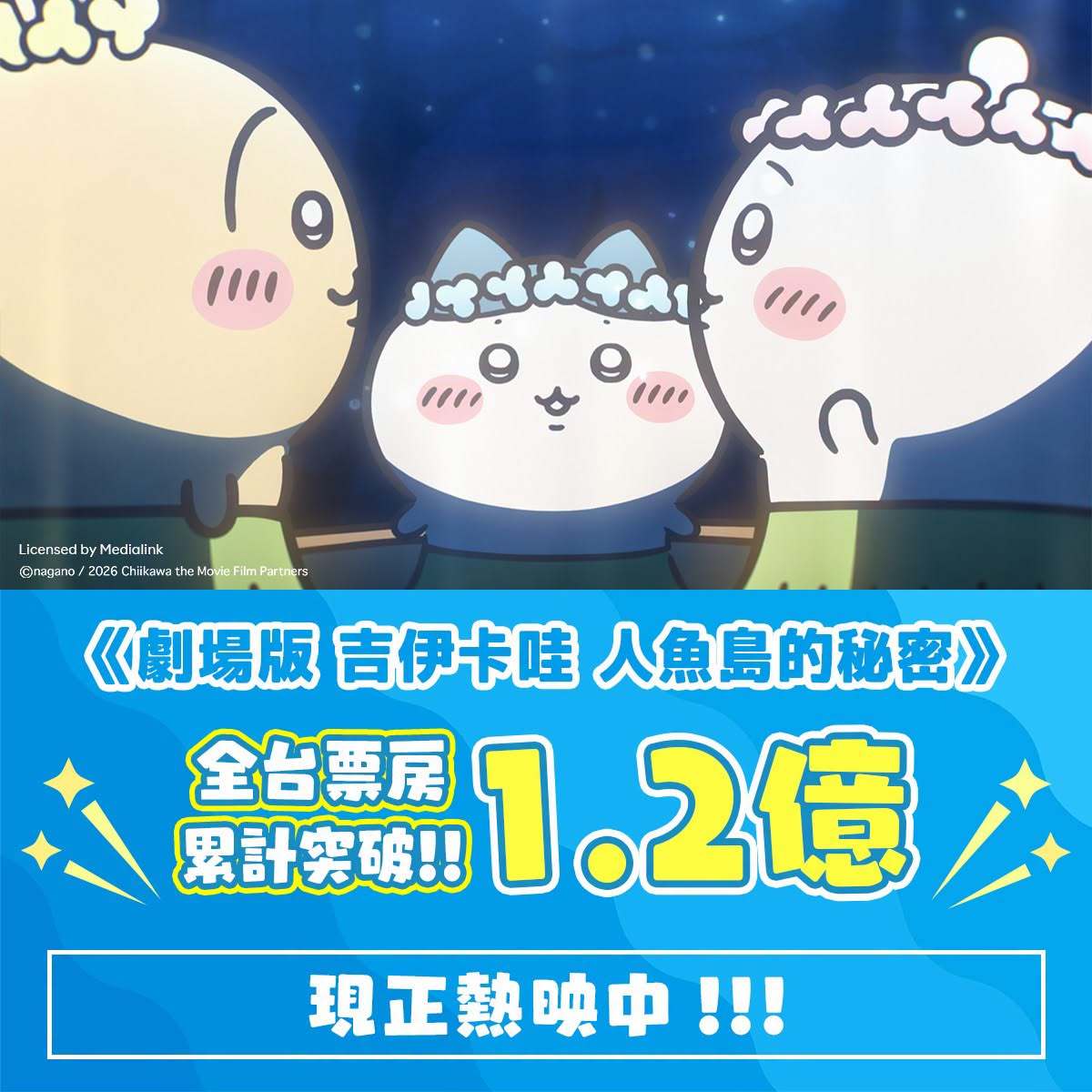 2026年第34周台湾票房：1.《蜘蛛侠：崭新之日》四连冠，累计票房4.9亿新