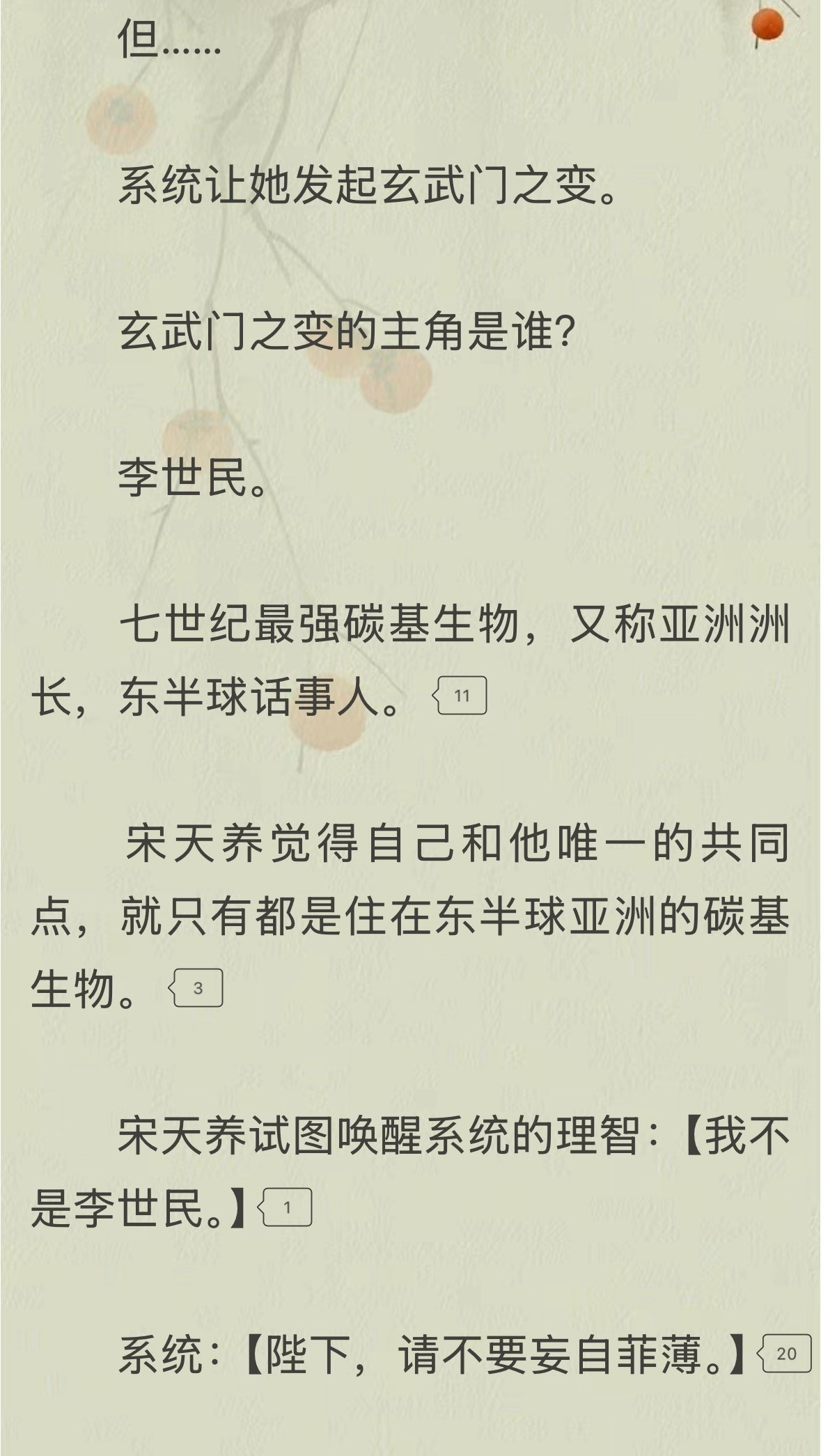 哈哈哈哈哈哈每一句都是梗，太逗了~