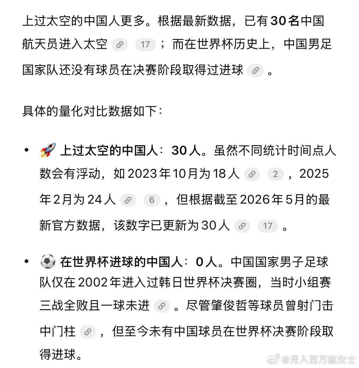 原来进世界杯真的比登天难