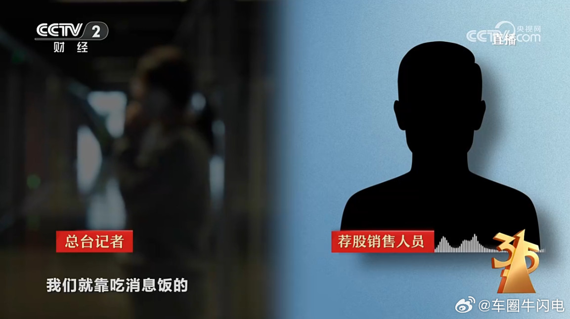 央视315晚会曝光，以高额回报为诱饵，非法推荐投资标的，我自己曾经亲身上过这种当