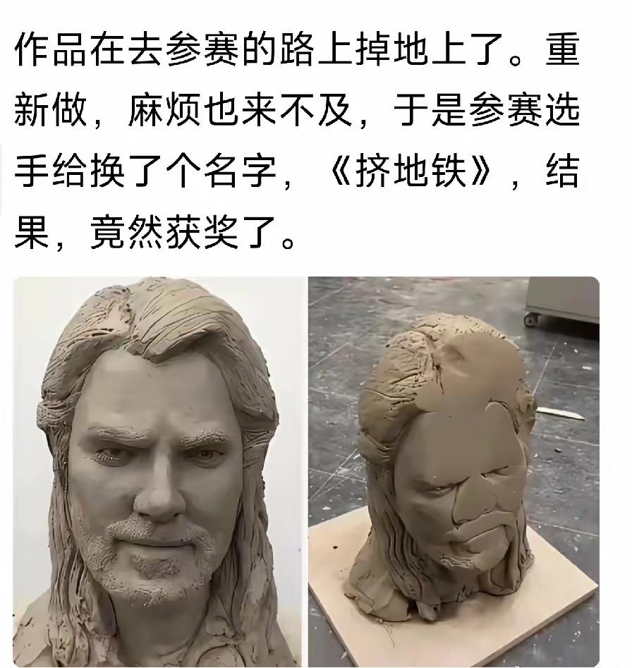真是画龙点睛啊，一个名字就盘活了一件作品。