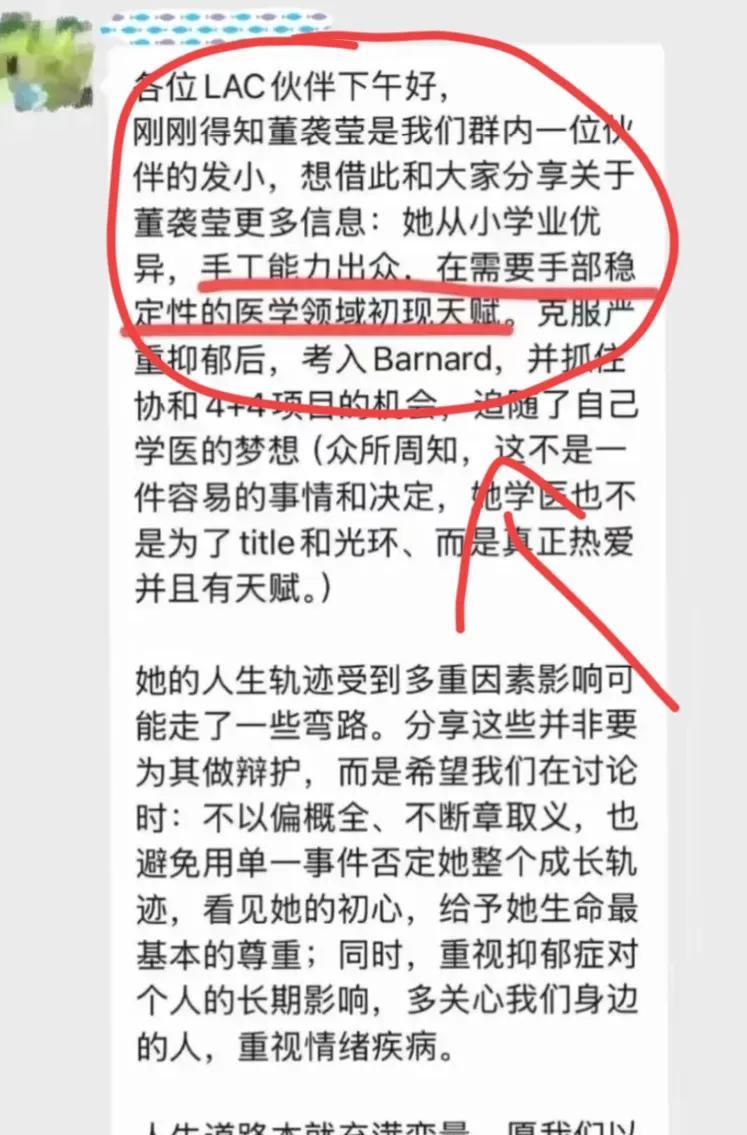 董小姐后槽牙都得咬碎了她想过有人会出来帮她说话但是她应该从来没想过，居然有一