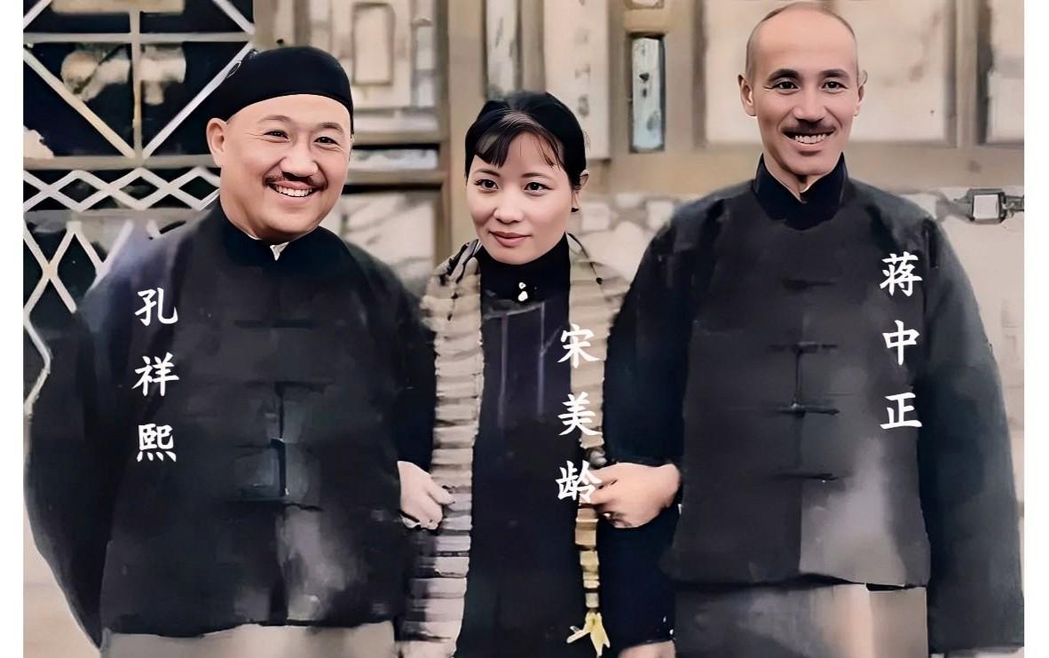 这才是1934年蒋中正与宋美龄和孔祥熙在山西的真实样貌，这绝非演戏，也并不是电视