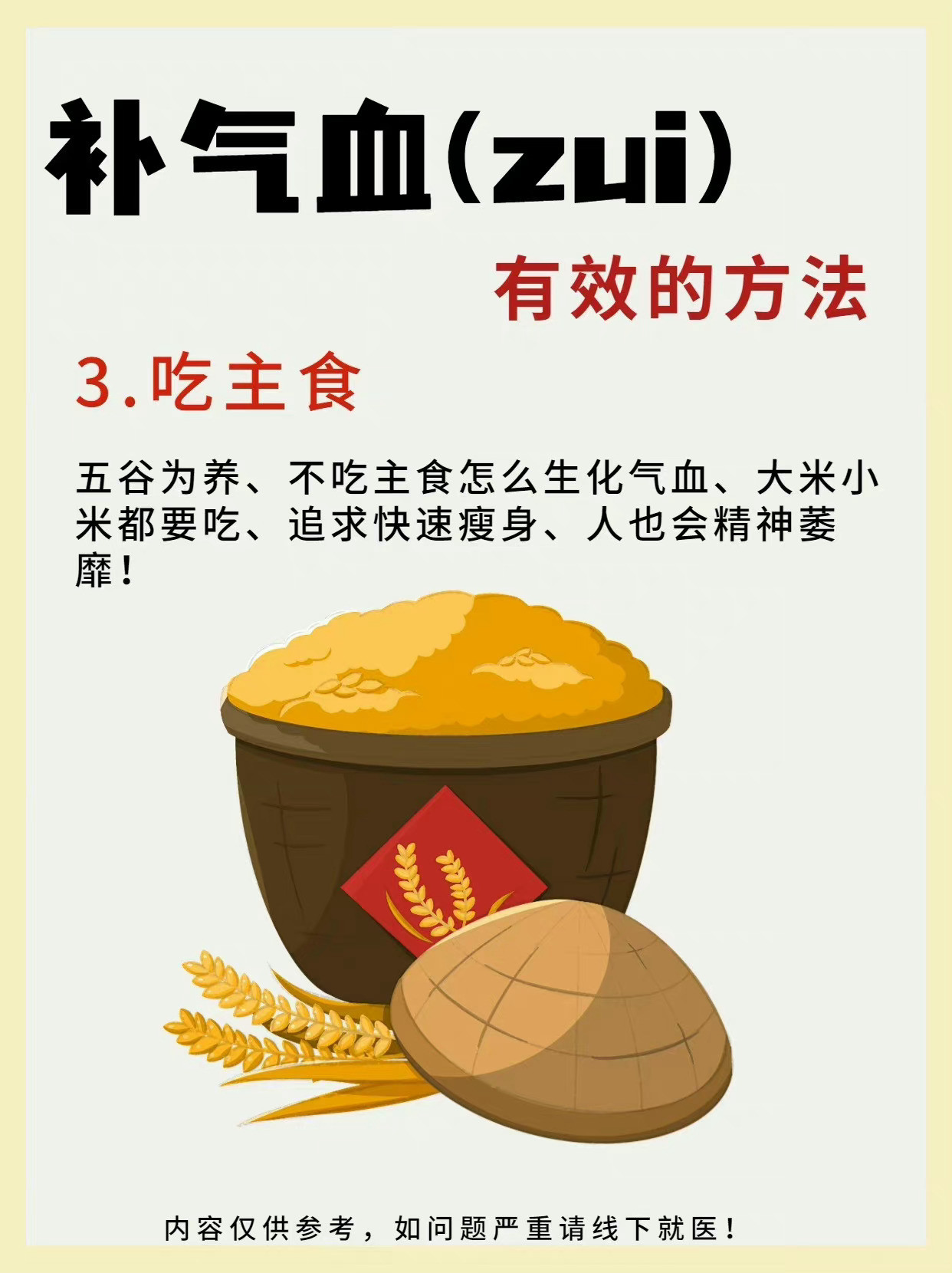 补气血最有效的方法！！气血不足姐妹来看‼️