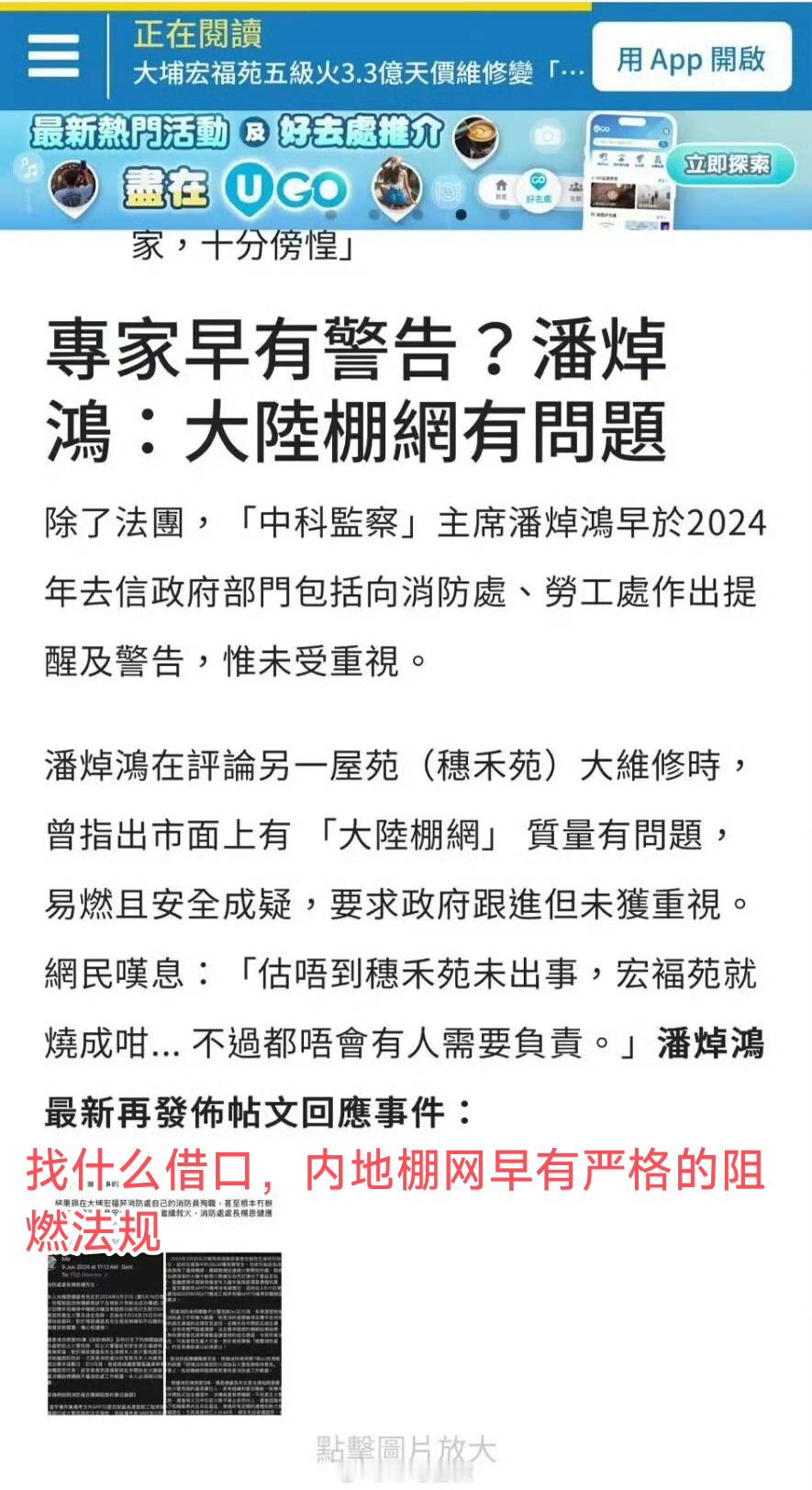 竹子脚手架，三层以下建筑用用尚存危险，那种超过三层甚至四五十层高楼还在用的，明显