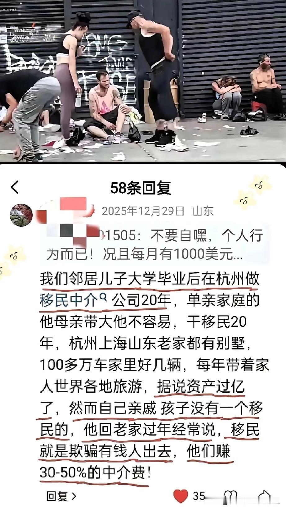 某杭州移民中介，赚了好几亿，老板带家人跑去全球旅游，住豪华酒店，买了豪华别墅，自