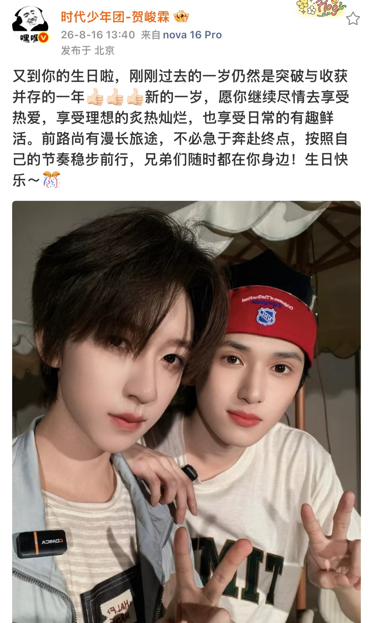 这两个人约好了一起发个潇洒哥的吧