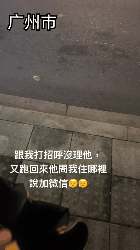 广东一名年轻女孩深夜在马路边等男朋友的时候，突然被两名骑车的黑人男子搭讪？女孩