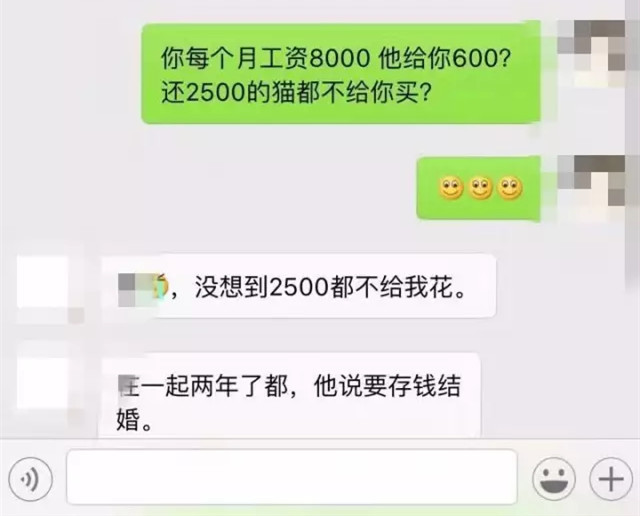 家庭月总收入_本人女 月收入8000(2)