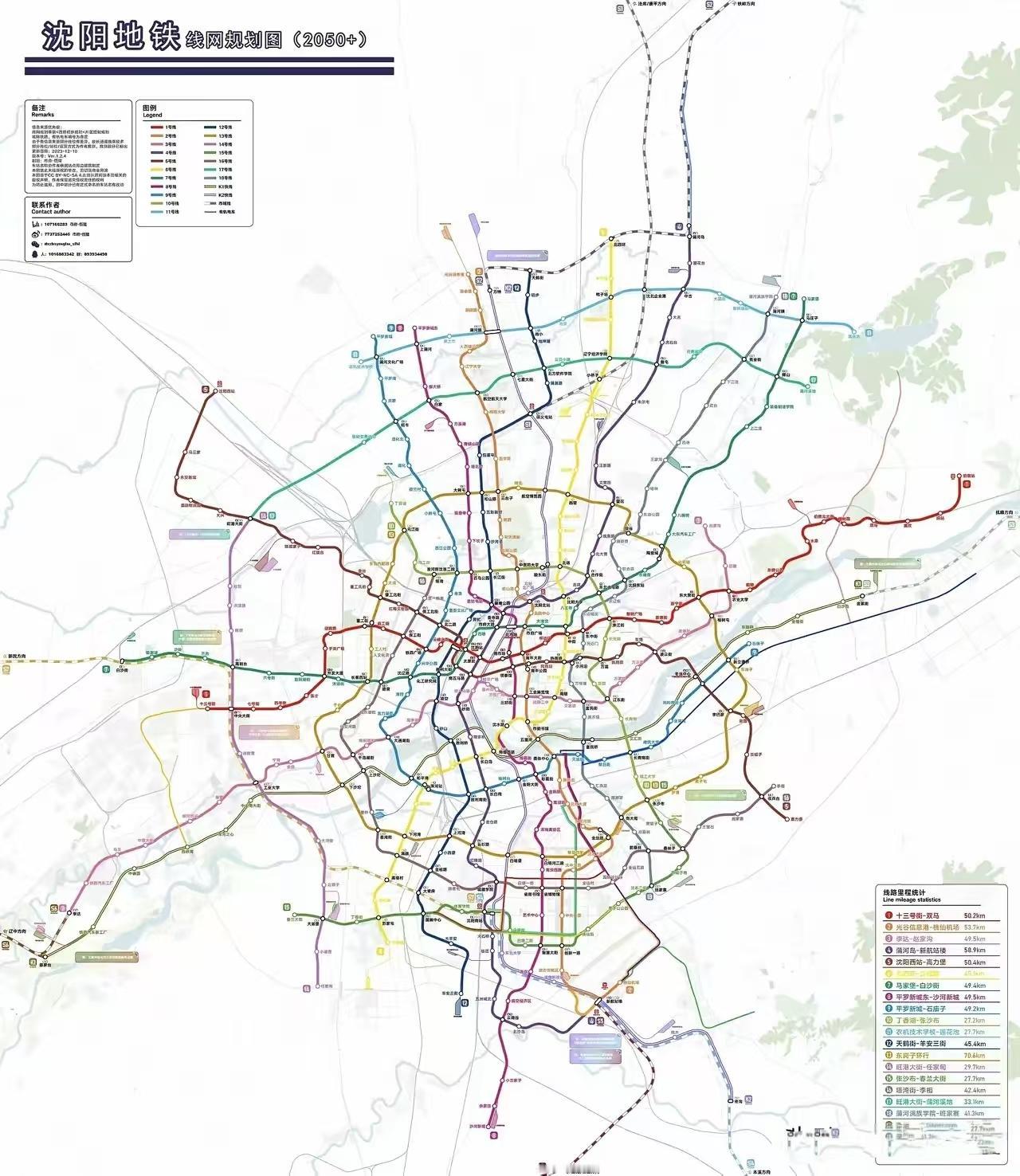 地铁梦，正在让沈阳市民好好养生想办法延长寿命，我刚才看到沈阳地铁2050年遍地都