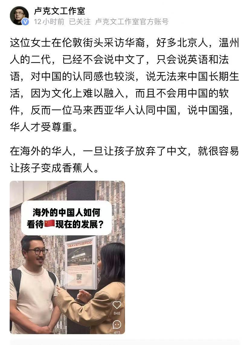 卢克文这个消息很重要，一些华裔后代应该不少人对祖国认同感淡了，他们的父辈大体三种