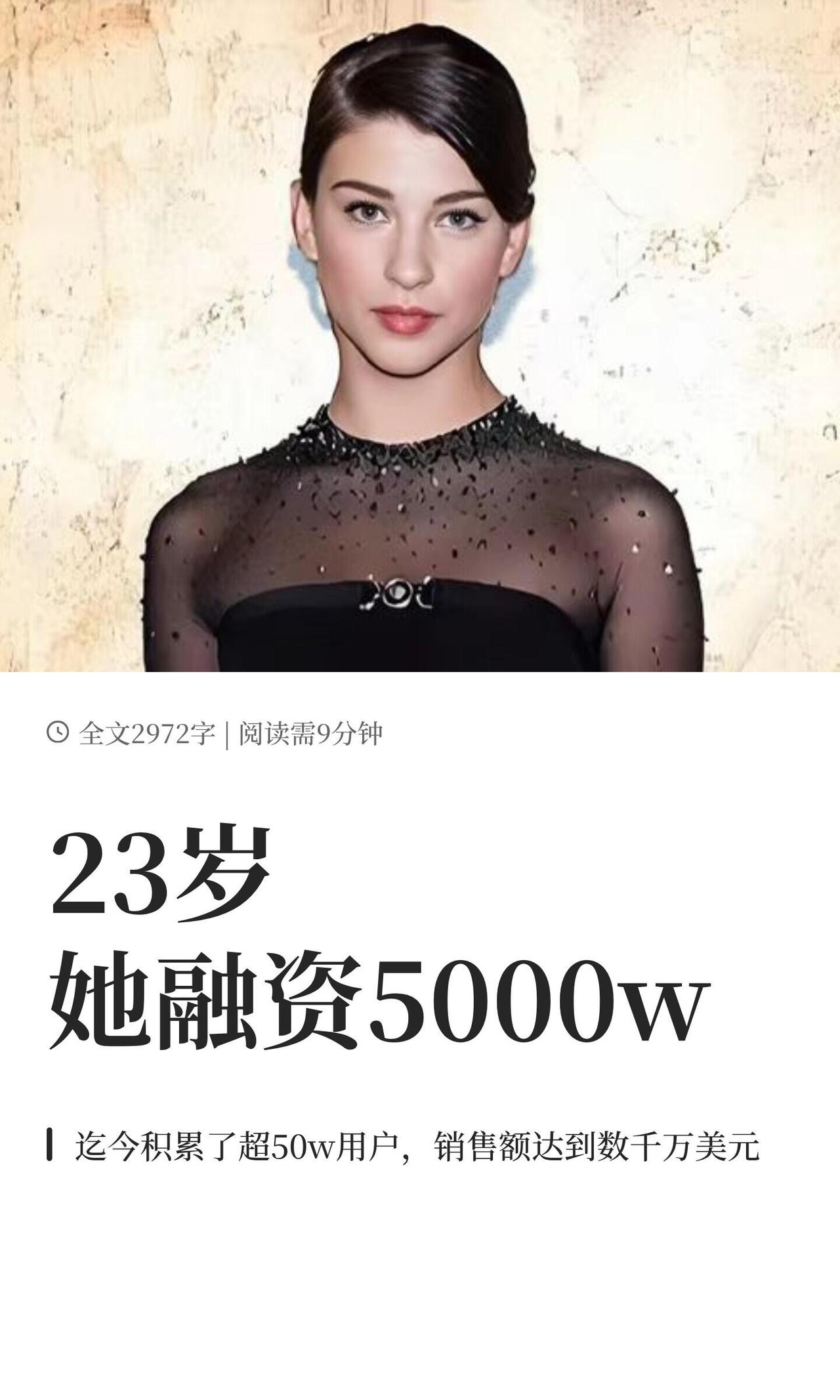比尔·盖茨千金创业不拼爹！00后女儿菲比AI购物平台上线两天冲进Top30，融资800万美元