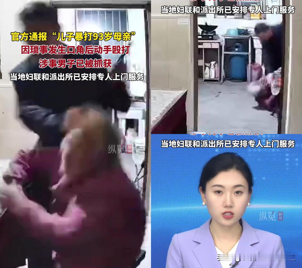 昨天刷到93岁妈妈被儿子打的视频，我握着手机的手都抖了，老太太坐在地上，