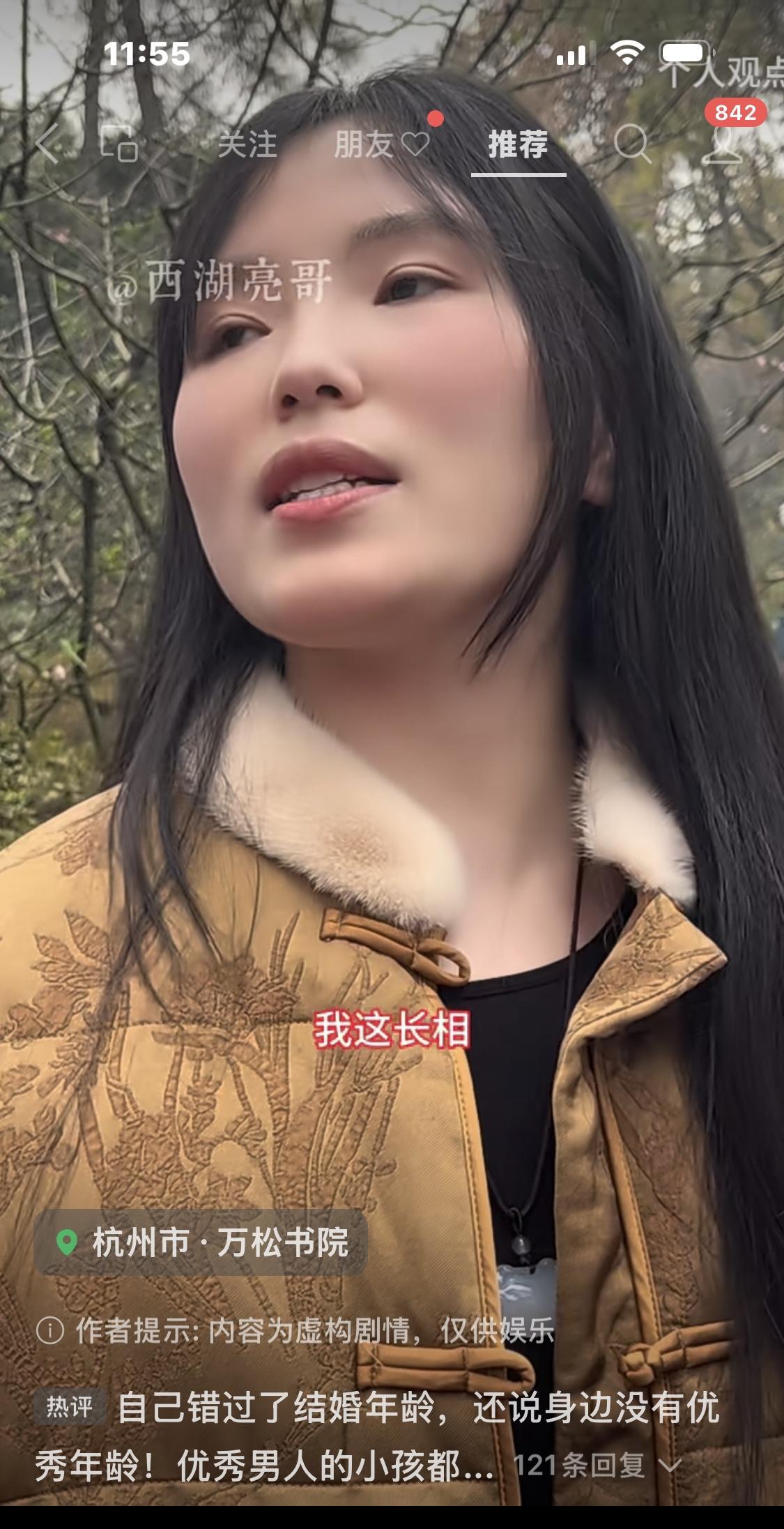 #头号创作者激励计划#网红大龄剩女欧阳微微在杭州万松书院相亲角公开说：我们现在觉