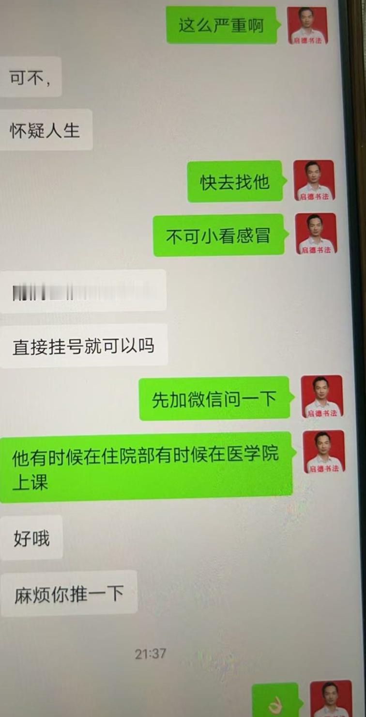 中药治感冒，可以很快很快[微笑]这位老师下午第一个看诊，咳嗽不断、鼻塞流涕不断服