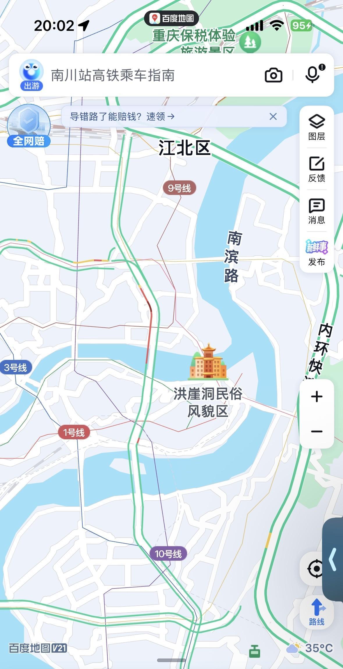 重庆地铁，可能真的要涨价了！重庆人，怎么办啊？！我又妙招！其实，只需要坐几个站的